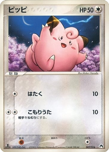 Clefairy 7 - Typhlosion Constructed Starter Deck kart gorseli