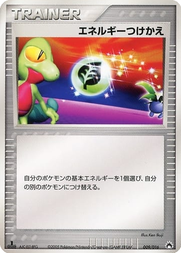 Energy Switch 9 - Typhlosion Constructed Starter Deck kart gorseli