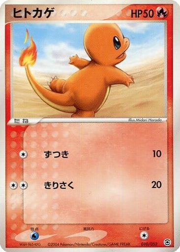 Charmander 10 - Venusaur, Charizard, and Blastoise Random Constructed Starter Decks kart gorseli