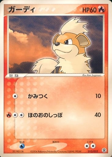 Growlithe 13 - Venusaur, Charizard, and Blastoise Random Constructed Starter Decks kart gorseli