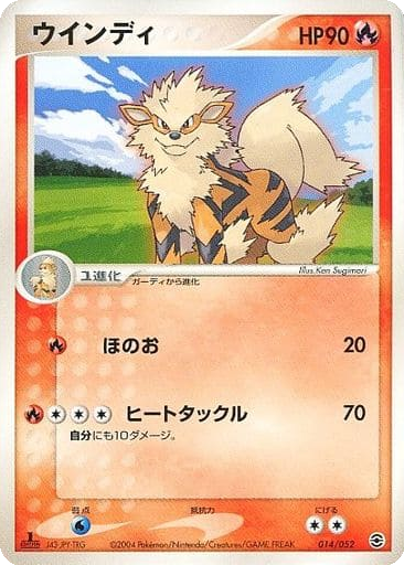 Arcanine 14 - Venusaur, Charizard, and Blastoise Random Constructed Starter Decks kart gorseli