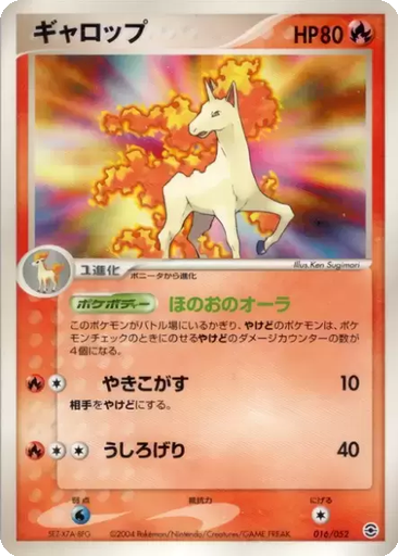 Rapidash 16 - Venusaur, Charizard, and Blastoise Random Constructed Starter Decks kart gorseli