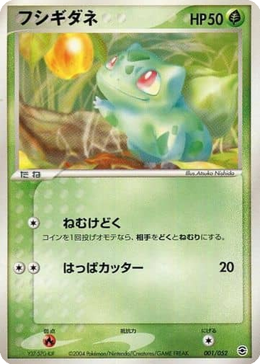 Bulbasaur 1 - Venusaur, Charizard, and Blastoise Random Constructed Starter Decks kart gorseli