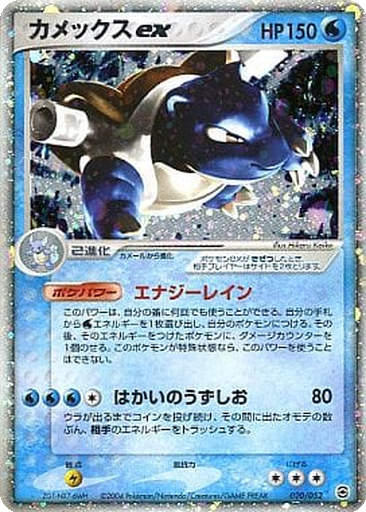 Blastoise ex 20 - Venusaur, Charizard, and Blastoise Random Constructed Starter Decks kart gorseli