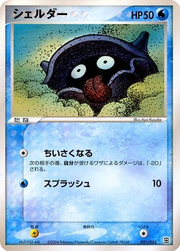 Shellder 21 - Venusaur, Charizard, and Blastoise Random Constructed Starter Decks kart gorseli