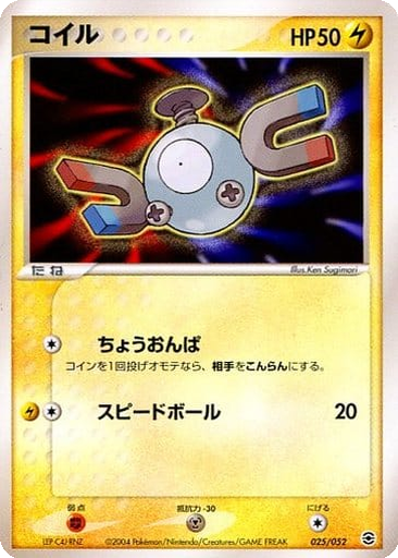 Magnemite 25 - Venusaur, Charizard, and Blastoise Random Constructed Starter Decks kart gorseli