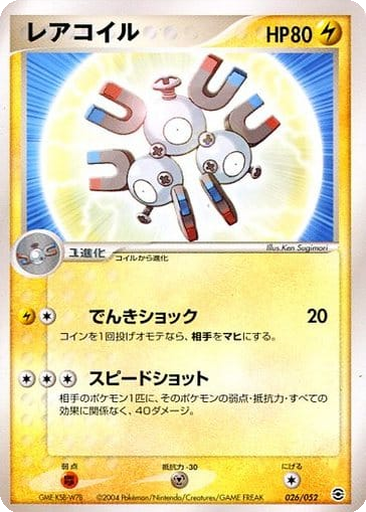Magneton 26 - Venusaur, Charizard, and Blastoise Random Constructed Starter Decks kart gorseli
