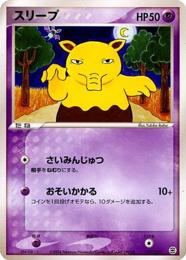 Drowzee 27 - Venusaur, Charizard, and Blastoise Random Constructed Starter Decks kart gorseli