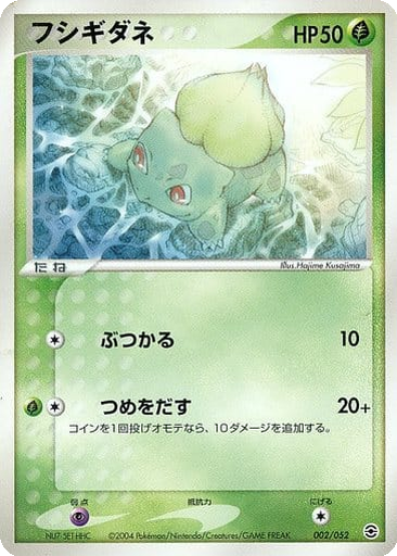 Bulbasaur 2 - Venusaur, Charizard, and Blastoise Random Constructed Starter Decks kart gorseli