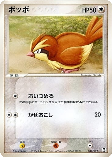 Pidgey 31 - Venusaur, Charizard, and Blastoise Random Constructed Starter Decks kart gorseli