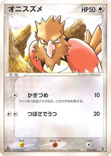 Spearow 35 - Venusaur, Charizard, and Blastoise Random Constructed Starter Decks kart gorseli