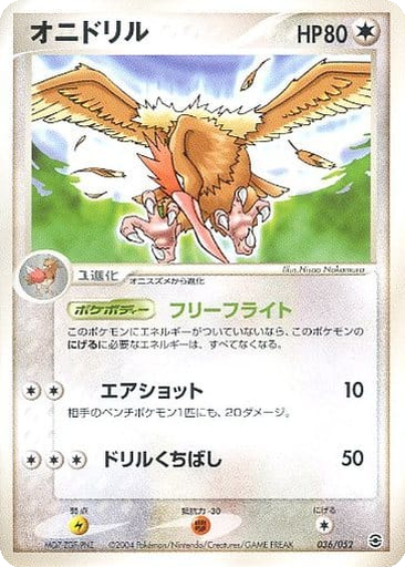 Fearow 36 - Venusaur, Charizard, and Blastoise Random Constructed Starter Decks kart gorseli