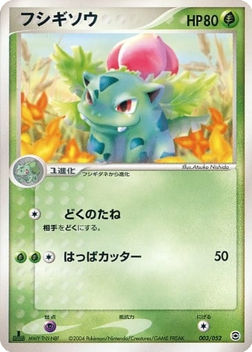 Ivysaur 3 - Venusaur, Charizard, and Blastoise Random Constructed Starter Decks kart gorseli