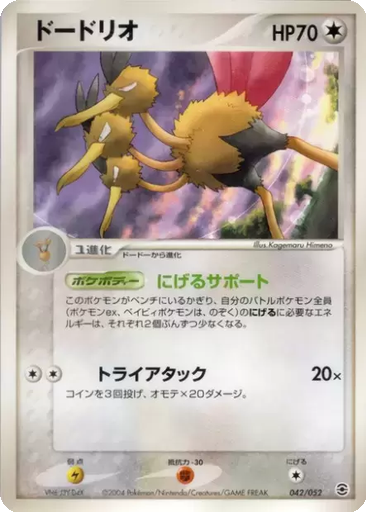 Dodrio 42 - Venusaur, Charizard, and Blastoise Random Constructed Starter Decks kart gorseli