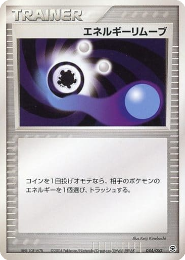 Energy Removal 2 44 - Venusaur, Charizard, and Blastoise Random Constructed Starter Decks kart gorseli