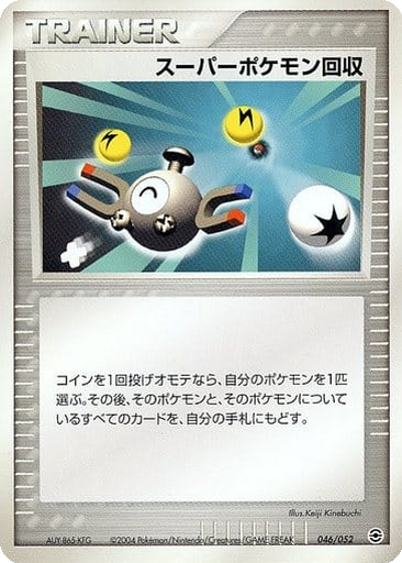 Super Scoop Up 46 - Venusaur, Charizard, and Blastoise Random Constructed Starter Decks kart gorseli