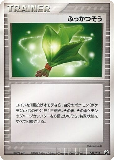 Life Herb 47 - Venusaur, Charizard, and Blastoise Random Constructed Starter Decks kart gorseli