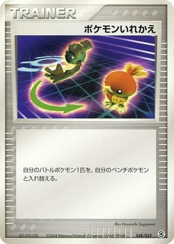 Switch 48 - Venusaur, Charizard, and Blastoise Random Constructed Starter Decks kart görseli