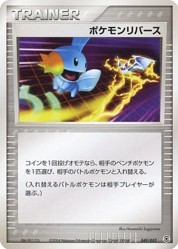 Pokémon Reversal 49 - Venusaur, Charizard, and Blastoise Random Constructed Starter Decks kart gorseli