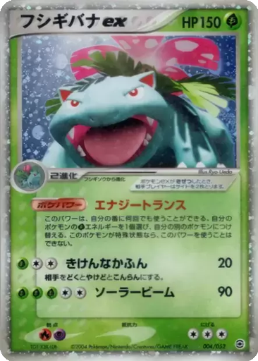 Venusaur ex 4 - Venusaur, Charizard, and Blastoise Random Constructed Starter Decks kart gorseli