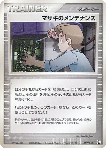 Bill's Maintenance 52 - Venusaur, Charizard, and Blastoise Random Constructed Starter Decks kart gorseli