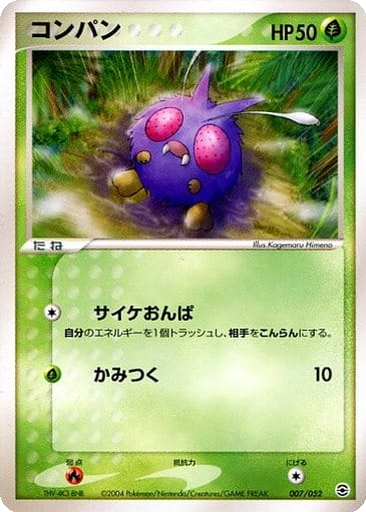 Venonat 7 - Venusaur, Charizard, and Blastoise Random Constructed Starter Decks kart gorseli