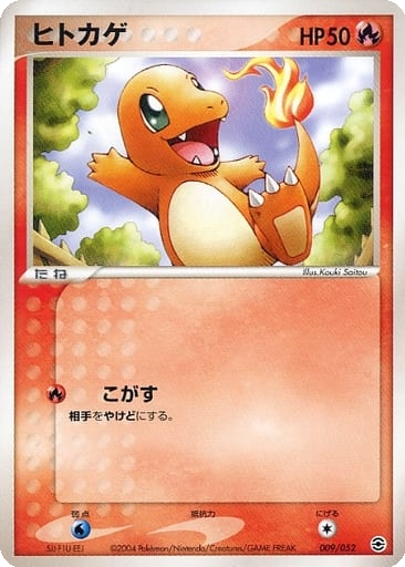 Charmander 9 - Venusaur, Charizard, and Blastoise Random Constructed Starter Decks kart gorseli