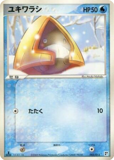 Snorunt 5 - Water Quick Construction Pack kart gorseli