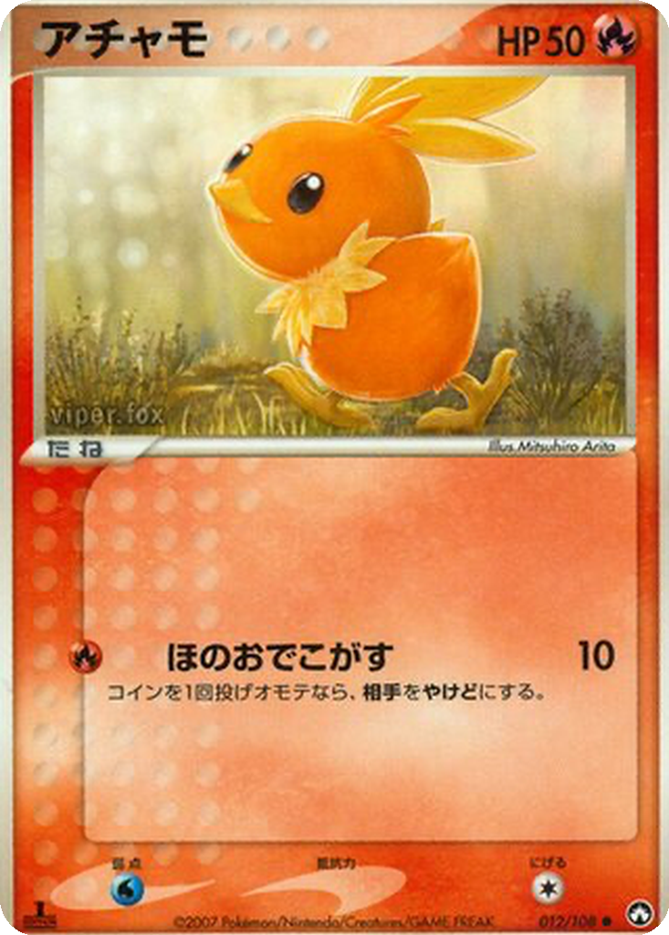 Torchic 12 - World Champions Pack kart görseli