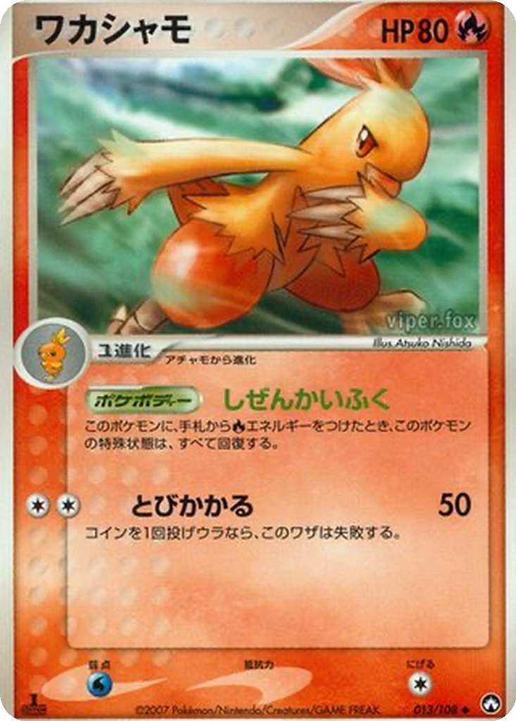 Combusken 13 - World Champions Pack kart görseli