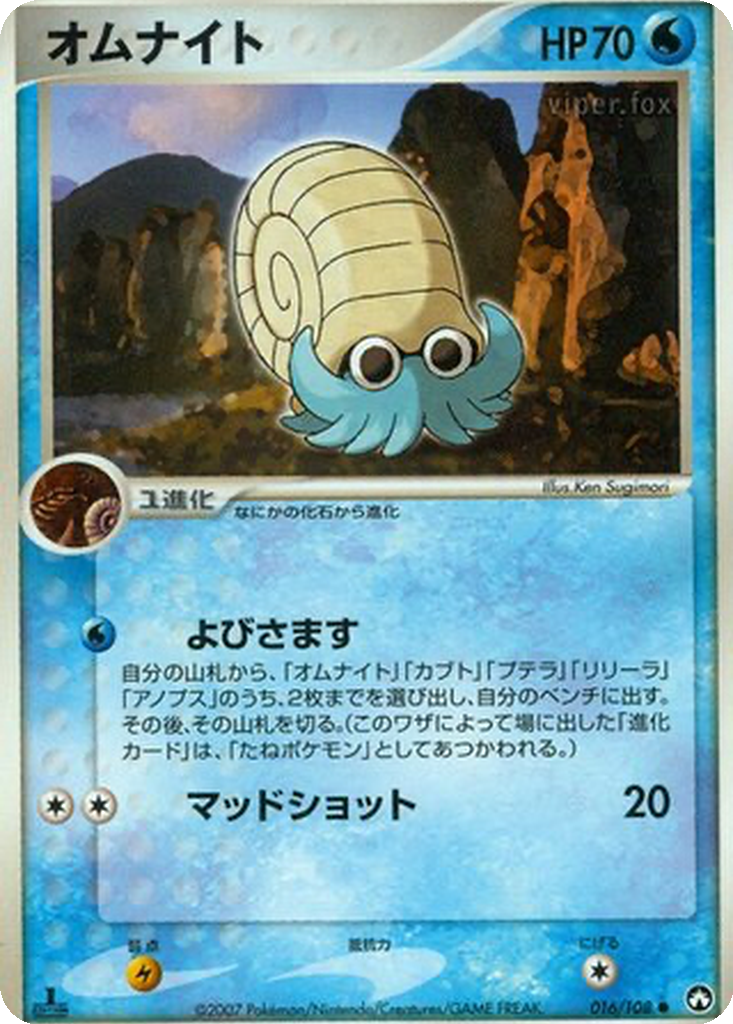 Omanyte 16 - World Champions Pack kart görseli