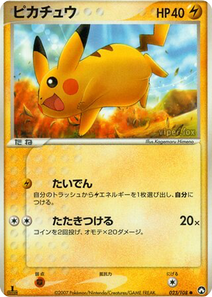 Pikachu 23 - World Champions Pack kart görseli