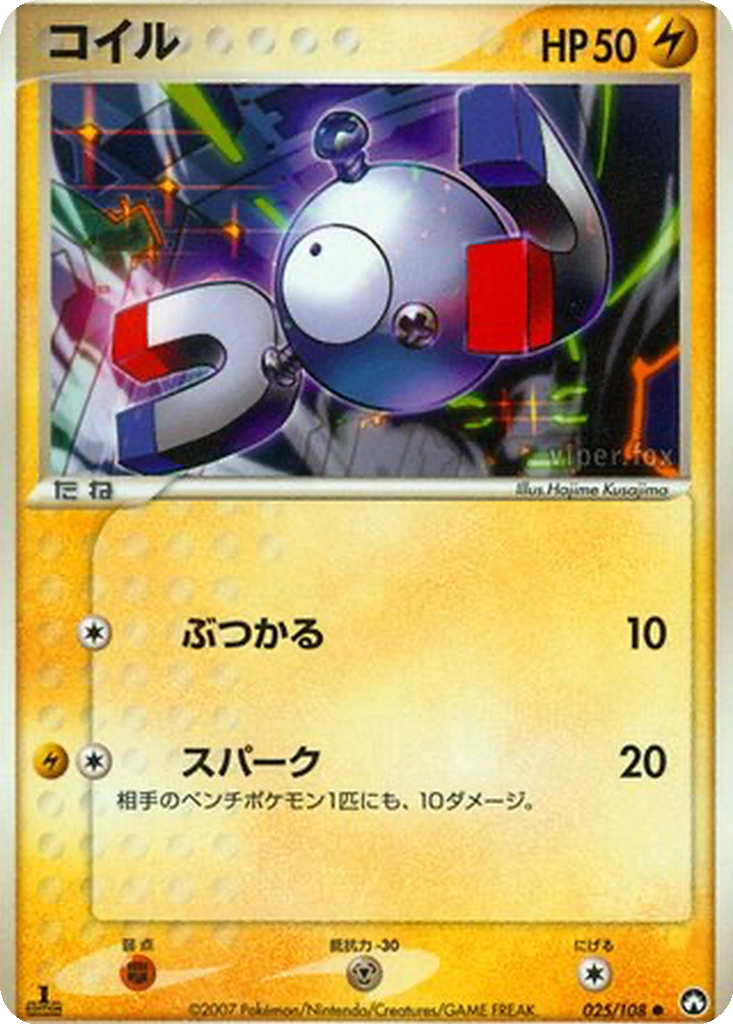 Magnemite 25 - World Champions Pack kart görseli
