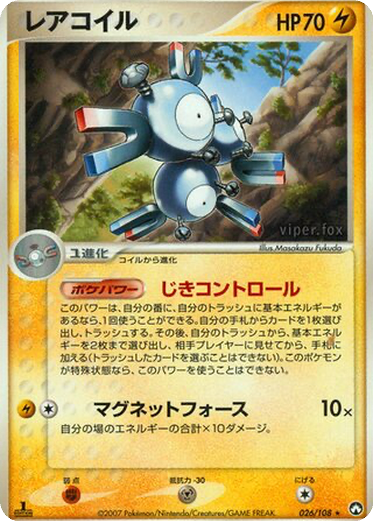 Magneton 26 - World Champions Pack kart görseli