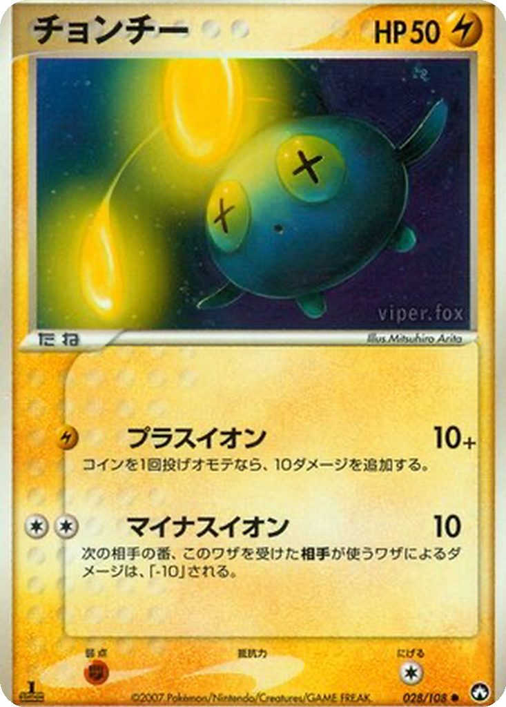 Chinchou 28 - World Champions Pack kart görseli