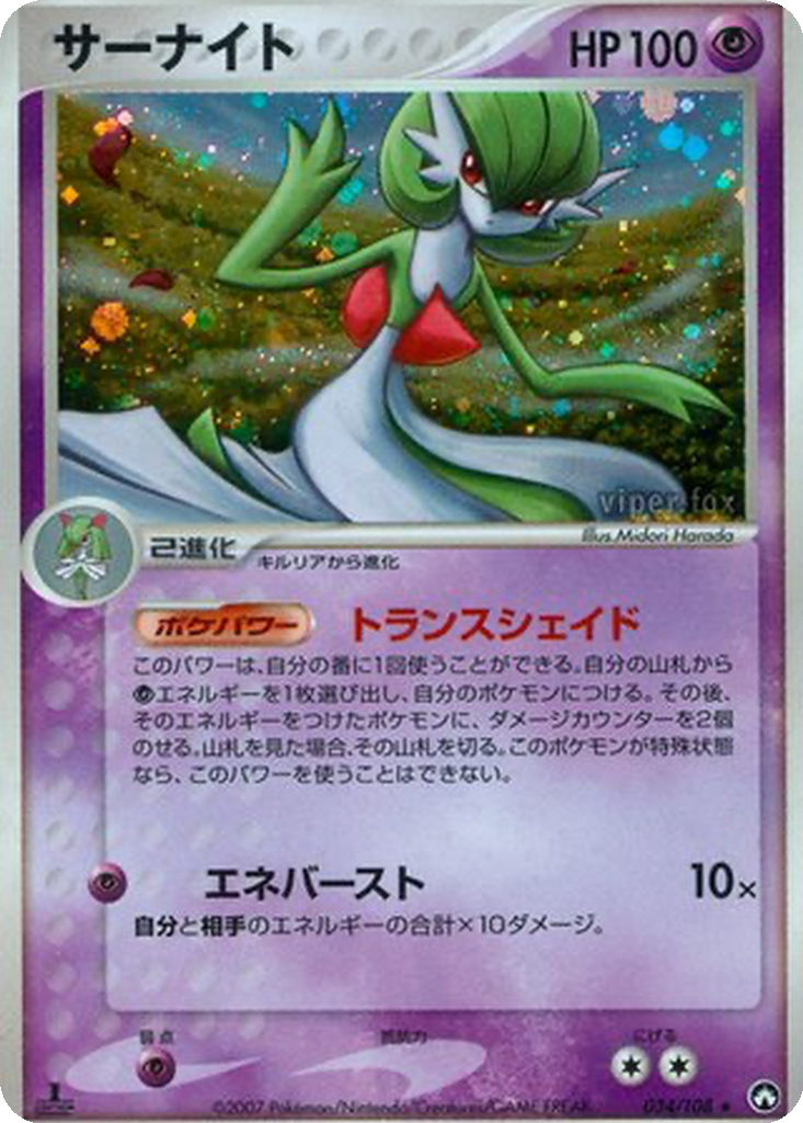 Gardevoir 34 - World Champions Pack kart görseli