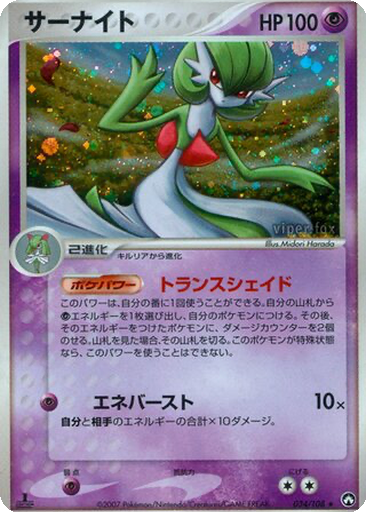 Gardevoir 34 - World Champions Pack kart gorseli