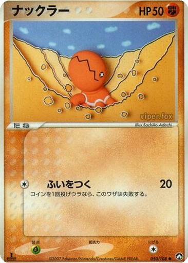 Trapinch 50 - World Champions Pack kart gorseli