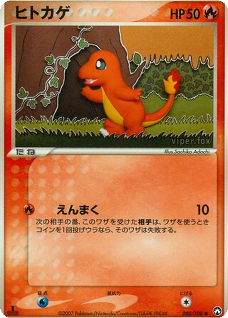 Charmander 6 - World Champions Pack kart görseli