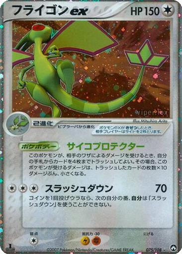 Flygon ex 75 - World Champions Pack kart gorseli
