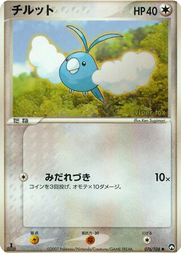 Swablu 76 - World Champions Pack kart gorseli