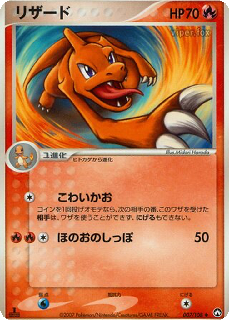 Charmeleon 7 - World Champions Pack kart görseli