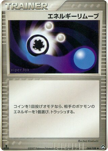 Energy Removal 84 - World Champions Pack kart gorseli