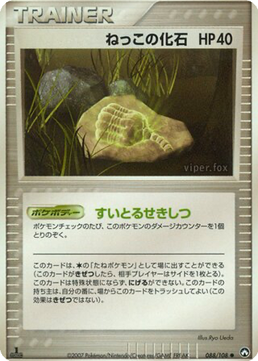 Root Fossil 88 - World Champions Pack kart gorseli