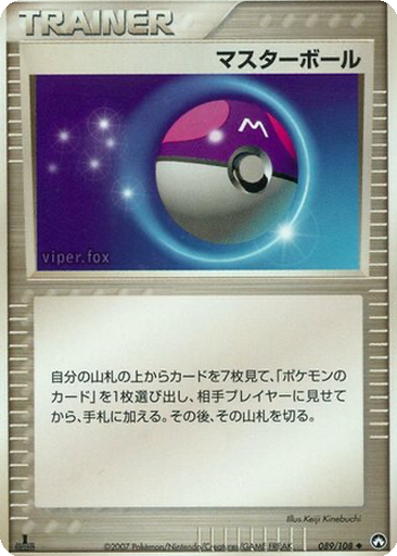 Master Ball 89 - World Champions Pack kart gorseli
