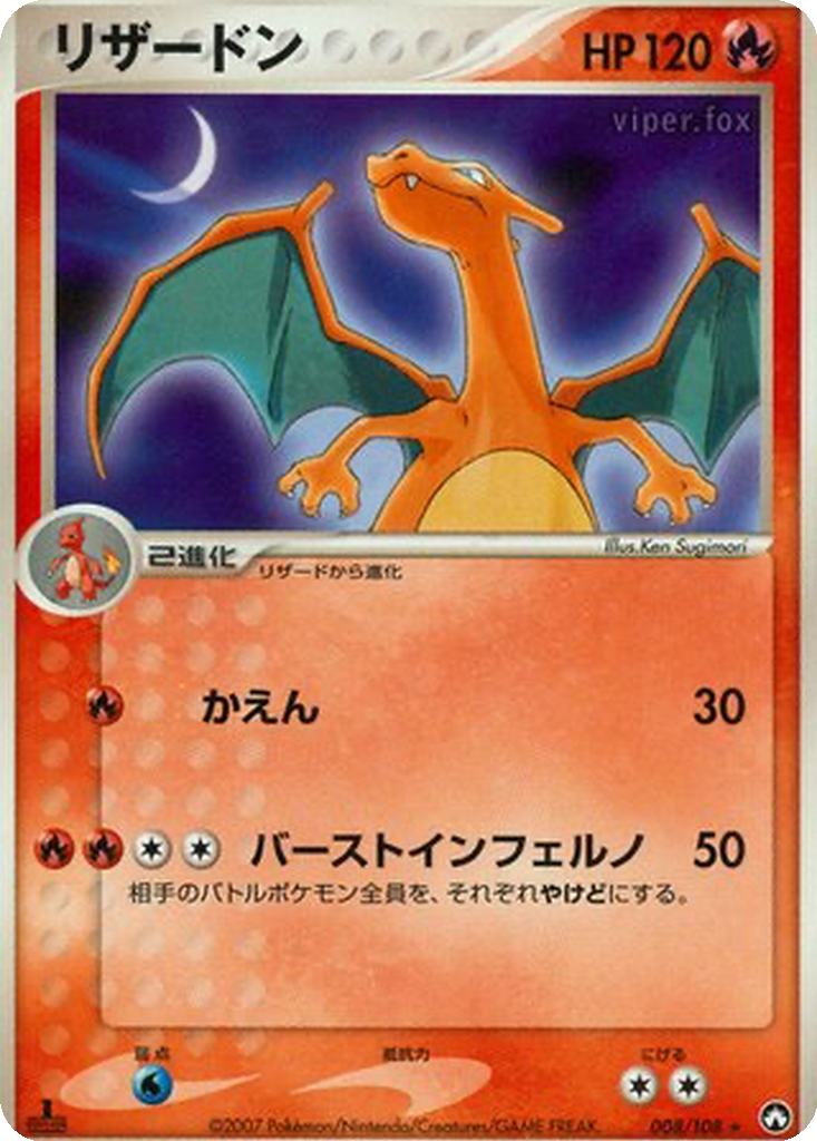 Charizard 8 - World Champions Pack kart görseli