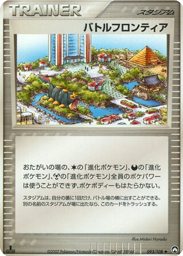 Battle Frontier 93 - World Champions Pack kart gorseli