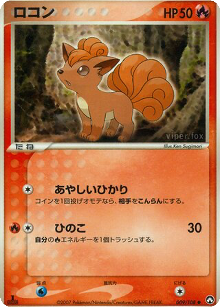 Vulpix 9 - World Champions Pack kart görseli