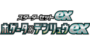 ex Starter Set: Fuecoco & Ampharos ex