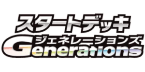 Generations Starter Decks